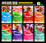冰粉