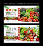 蔬菜水果  