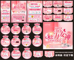 38女神节珠宝宣传
