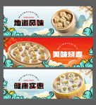 烧麦