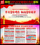 学雷锋海报
