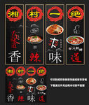 湘菜馆装饰画