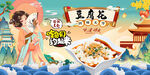 豆腐花背景墙