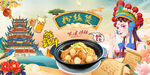 粉丝煲背景墙