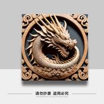 龙元素