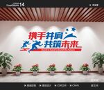 企业文化墙 