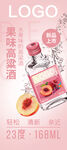 酒类门型展架海报设计PSD图片
