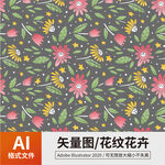 花纹