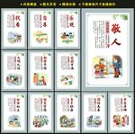 未成年人思想道德建设