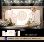 香槟色婚礼背景