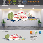 农业强国宣传文化墙