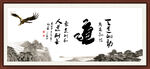 天道酬勤