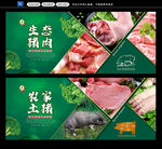 猪肉档背景 
