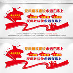 反腐败斗争永远在路上