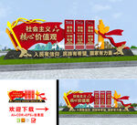 核心价值观雕塑