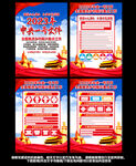 2023年中央一号文件