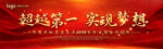 红色大气年会背景