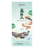 龙抬头节日节气单图