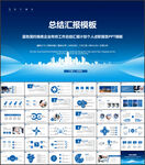 年终总结新年计划PPT