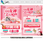 珠宝女神节