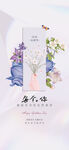38节日活动