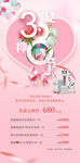 38女神节活动
