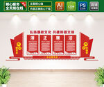 廉政文化墙