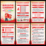 学雷锋纪念日
