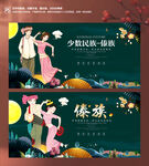 傣族