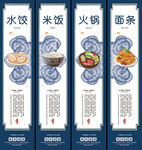 面食餐饮挂图