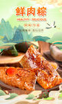 粽子 
