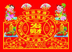 发财图片