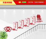 养老院阶梯文化墙