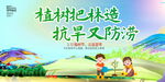 植树节图片
