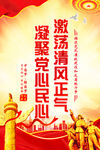 廉政标语