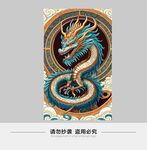 龙素材