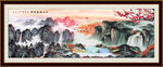 客厅装饰山水画