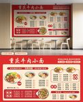 重庆小面