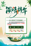 端午