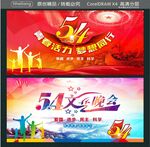青春活力 梦想同行  