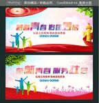 唱响青春 追逐梦想  