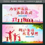 挥动激情 放飞梦想  