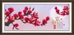 花好月圆