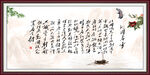 沁园春雪