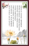 爱莲说