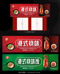  烧鹅店招牌