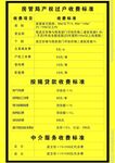 房产过户不动产