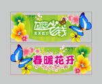 春季吊挂
