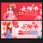 三八妇女节