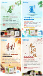 春夏秋冬养生茶H5新品茶花茶